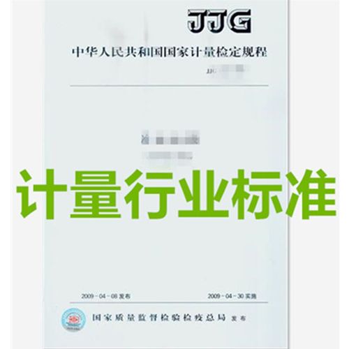 jjf 1392-2013 动态(可移动)心电图机型式评价大纲