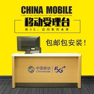 新款中国移动5g业务受理台电信联通营业厅台席维修收银台手机柜台